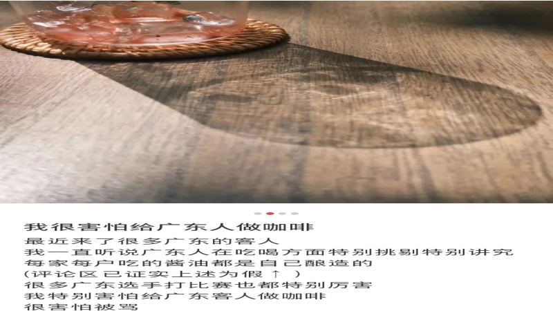湖北咖啡店主担忧广东客太挑剔？网友幽默回应化解地域饮食文化焦虑