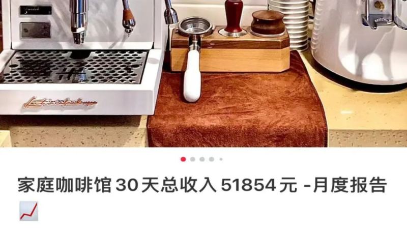 家庭咖啡馆月入5万是真的吗？解读家庭式咖啡店的合法性与经营真相