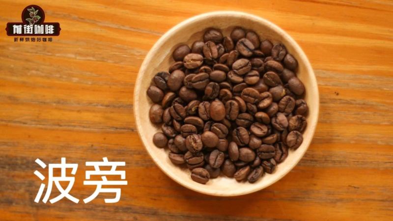 Bourbon Coffee Beans: Origins and Variety Characteristics Explained: From Réunion Island to Brazilian Specialty Coffee