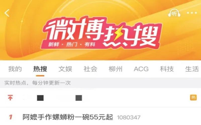 阿嬷手作母公司投资螺蛳粉店引热议，一碗55元定价遭质疑后官方回应