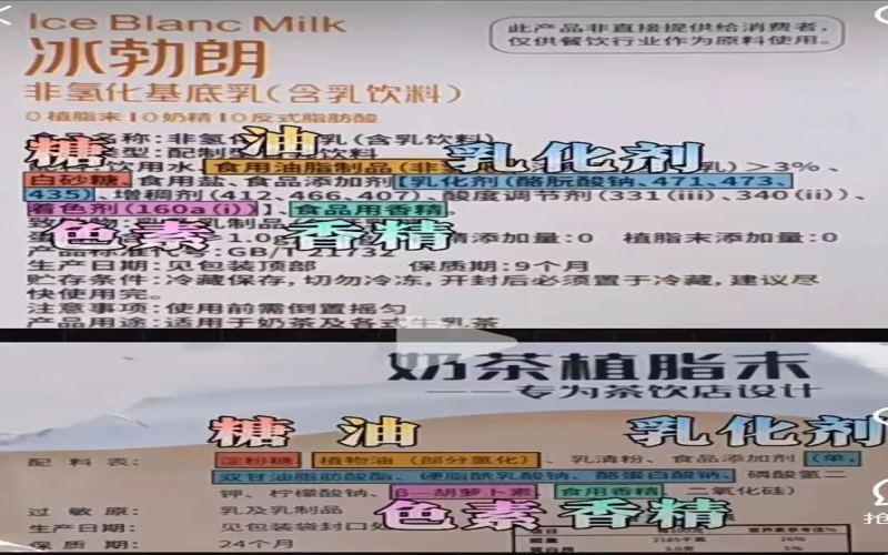 冰勃朗被指等同植脂末？霸王茶姬成分争议与官方回应全解析