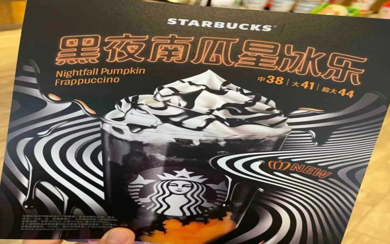 星巴克万圣节新品「黑夜南瓜星冰乐」测评：竹炭黑焦糖配方，喝完会满嘴黑吗？