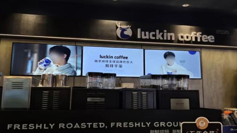 瑞幸门店拍照争议：顾客拍摄易烊千玺广告被劝阻，官方客服回应无此规定