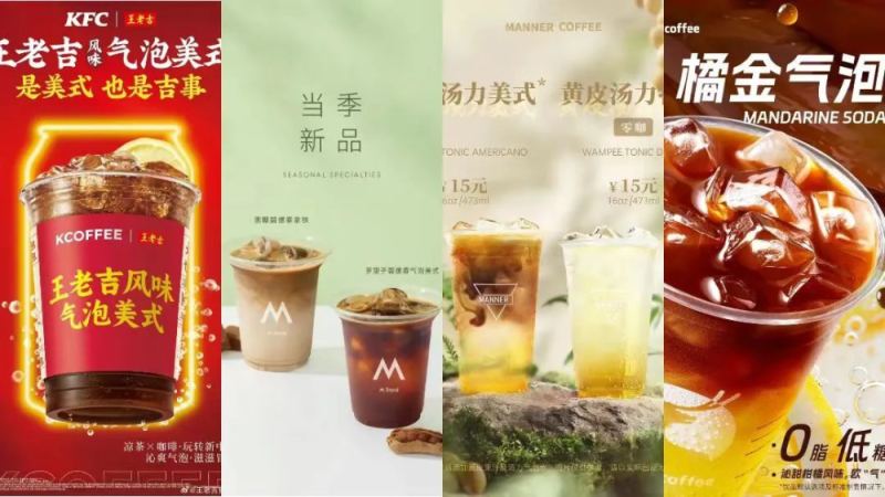 气泡咖啡去冰隐患多：碳酸与浓缩碰撞易喷溅，咖啡师出招应对
