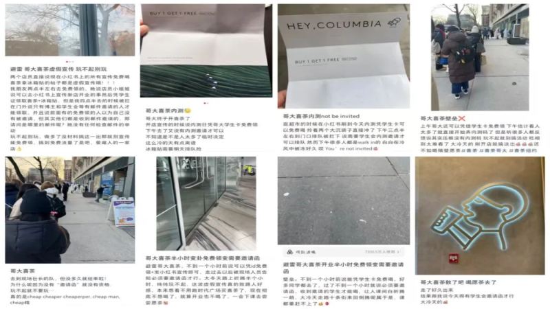 喜茶哥大新店内测活动临时更改规则引发学生不满，官方当晚发声明致歉