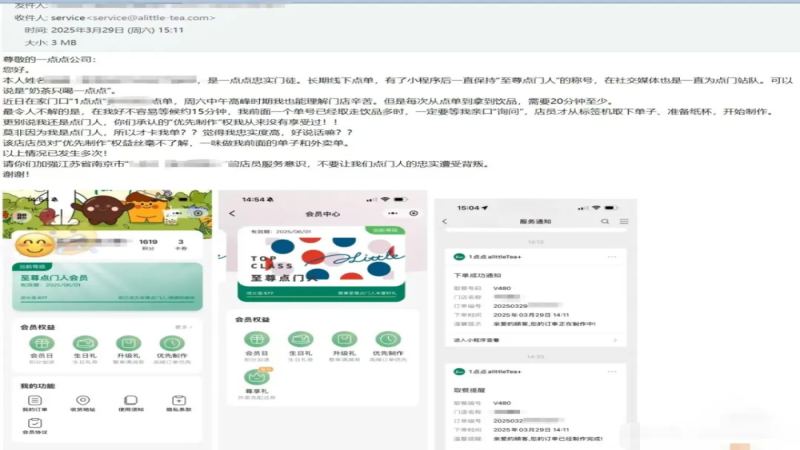 1点点至尊会员优先制作权遭质疑：承诺与执行间的落差