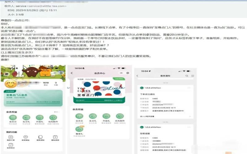 1点点至尊会员优先制作权遭质疑：承诺与执行间的落差