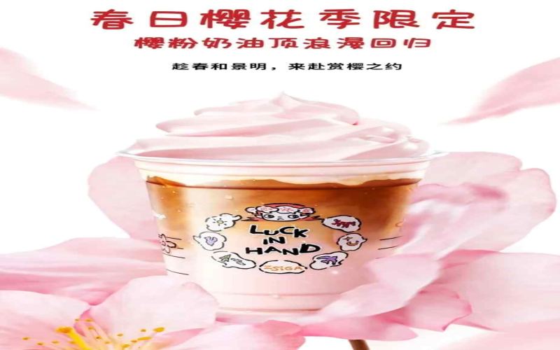 瑞幸珞珈樱花拿铁回归：粉色奶油顶升级，为何买家秀与海报差距这么大？