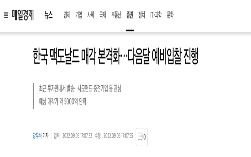 成本高企与外卖竞争双重承压，麦当劳启动第二次韩国业务出售程序