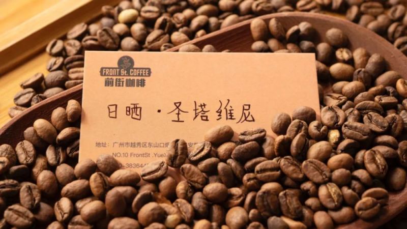 埃塞俄比亚西达摩圣塔维尼74158咖啡豆：全红果日晒处理与风味解析