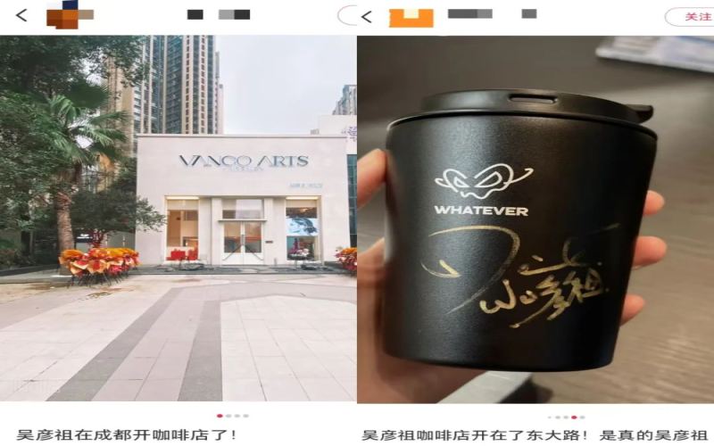 吴彦祖成都开咖啡店WHATEVER COFFEE：明星效应下的极简理念与市场审视