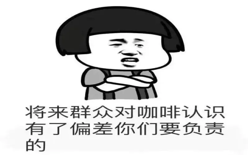 精品咖啡的真谛：从生豆到杯中的专业诠释与平衡之道