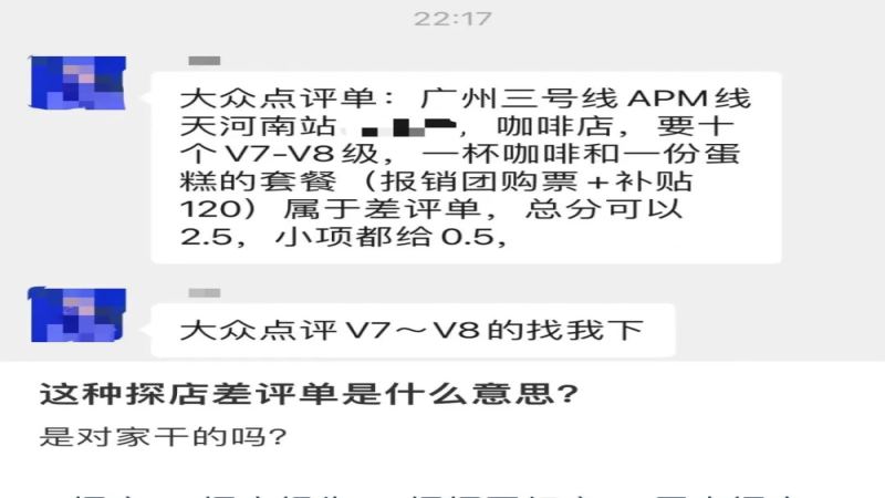 咖啡馆遭遇恶意差评与探店乱象：消费参考还有几分可信度
