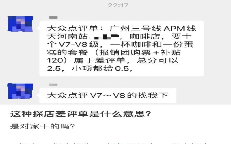 咖啡馆遭遇恶意差评与探店乱象：消费参考还有几分可信度