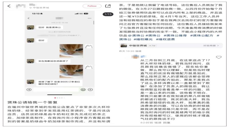 煲珠公福州门店客诉风波：网传全员辞退，店主出面澄清已报警