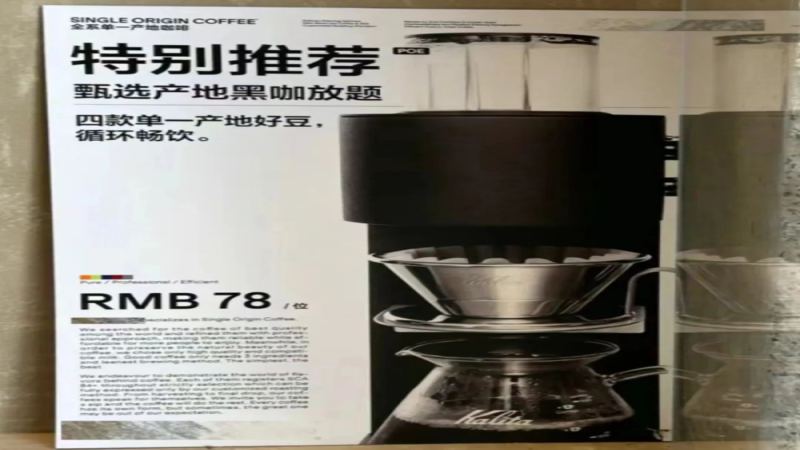 北京新店推出78元手冲咖啡放题：30分钟站着喝四款豆子的流水席体验