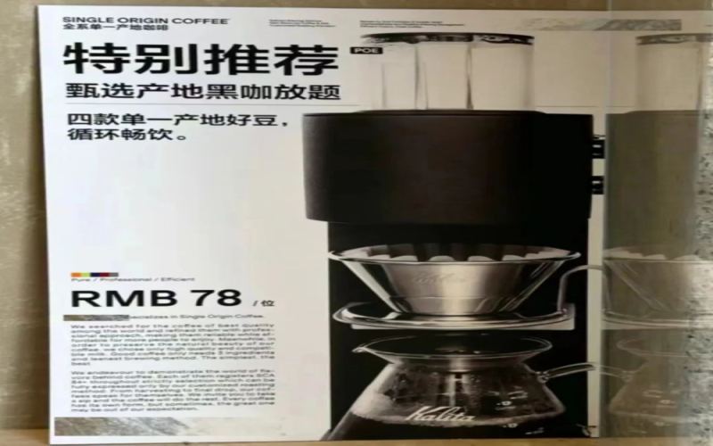 北京新店推出78元手冲咖啡放题：30分钟站着喝四款豆子的流水席体验