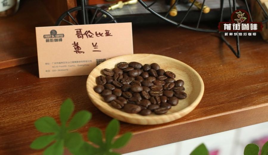 哥伦比亚咖啡入门：蕙兰巧克力的经典味道