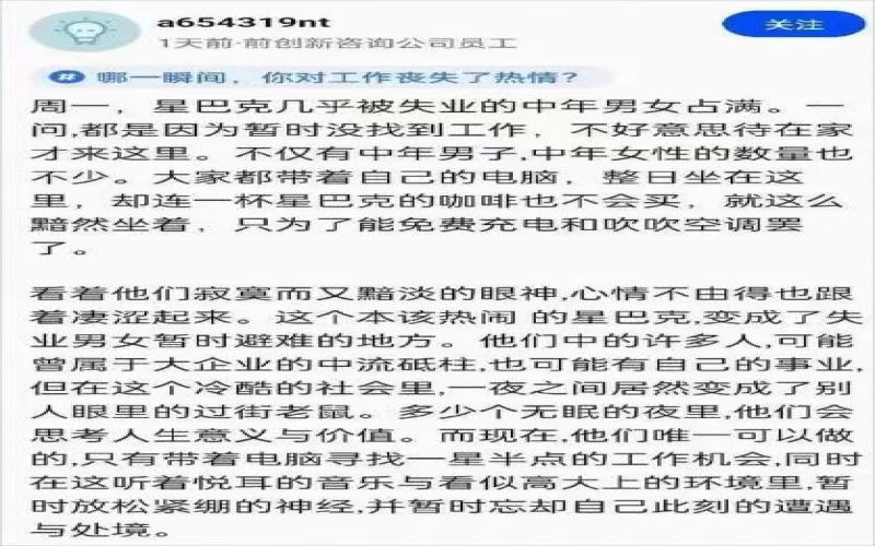 星巴克里的电脑族都是失业者吗？探讨咖啡馆办公现象与职场年龄困境