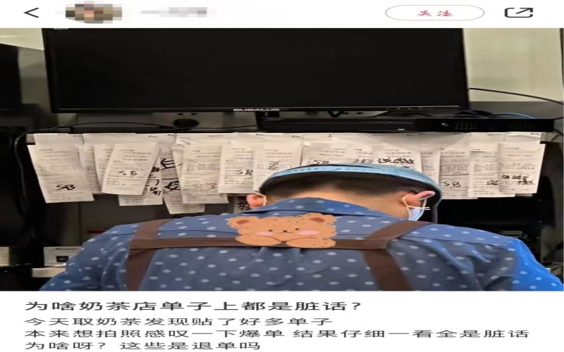 奶茶订单上的神秘缩写引热议，从业者称是情绪宣泄的无奈之举