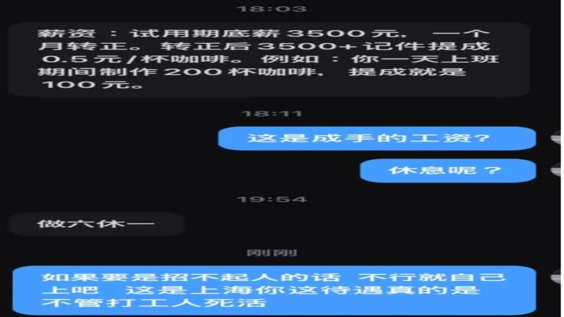 咖啡师薪资困境与行业出路：低薪常态下，热爱能否撑起未来？