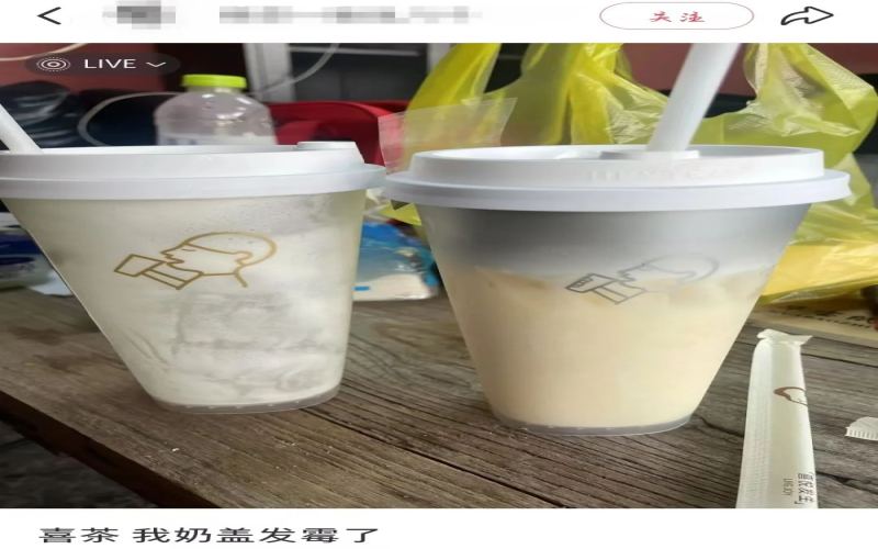 喜茶新款银色涂层冷饮杯引热议：奶盖线被遮挡，消费者误认变质，员工操作不便