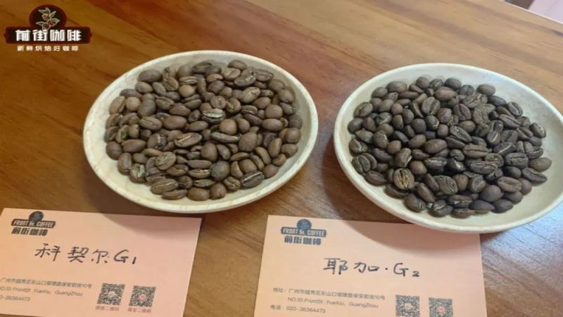 埃塞俄比亚咖啡G1与G2等级含义及其分级制度变迁全解析