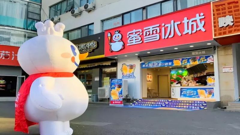 蜜雪冰城资本版图再扩张：入股广东汇茶，解析其多元化投资布局