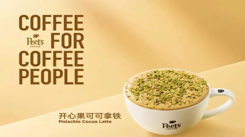 皮爷咖啡开心果可可拿铁新品上市，卖相被调侃像天津面茶引热议