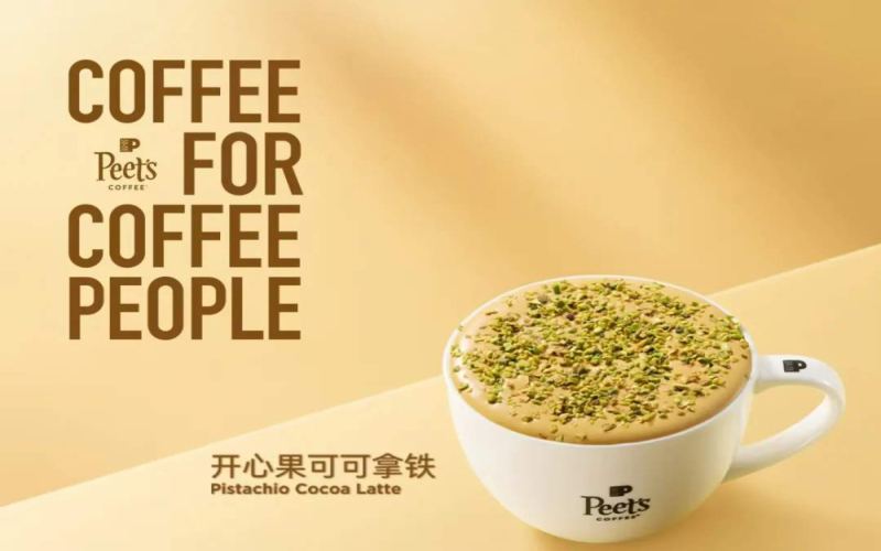 皮爷咖啡开心果可可拿铁新品上市，卖相被调侃像天津面茶引热议