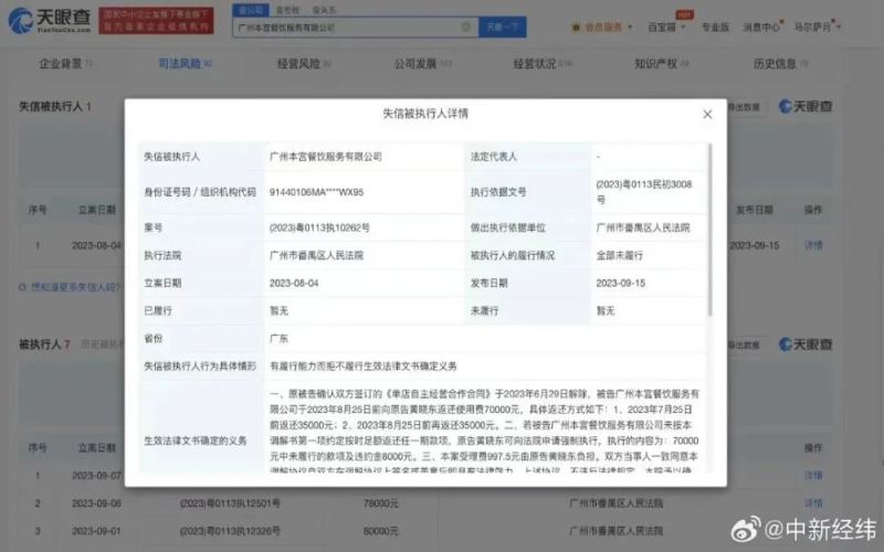 明星茶饮品牌接连遭法院强制执行，胡海泉关晓彤卷入舆论漩涡