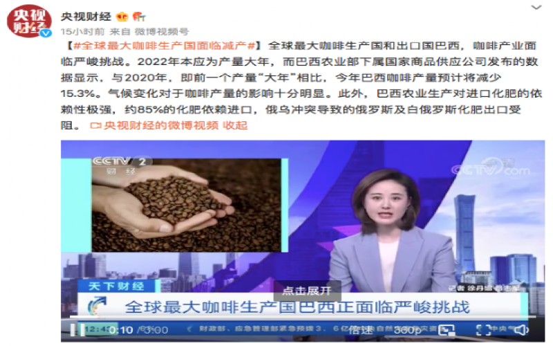 巴西咖啡减产警报：干旱、化肥危机与价格波动全解析