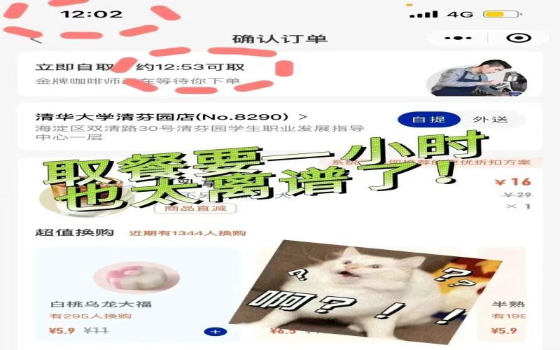 清华清芬园瑞幸门店突遭撤场，校园咖啡生意为何说走就走