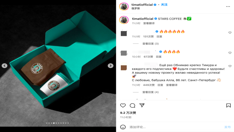 俄版星巴克启用新品牌STARS COFFEE，8月18日莫斯科重新亮相