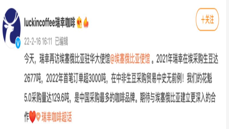 瑞幸天堂庄园SOE接棒花魁系列，96小时双重厌氧处理咖啡豆风味解析