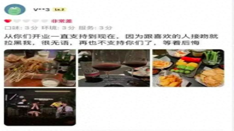 咖啡店内情侣不雅举动引发差评风波，店家配合警方调查并发布声明