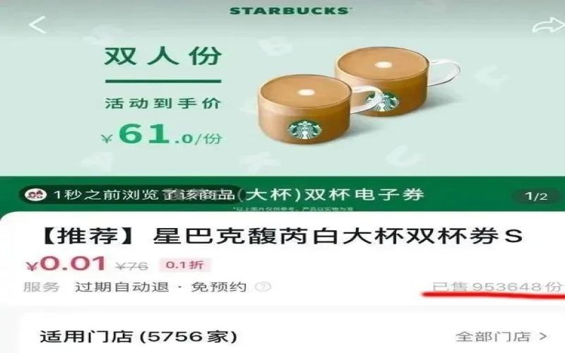 星巴克中国回应上海消保委质疑：否认“砍单”与“零成本拉新”，律师指擅自取消合同涉嫌违约