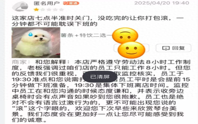 武汉咖啡店准点打烊引差评争议：员工8小时工作制与顾客用餐体验如何平衡