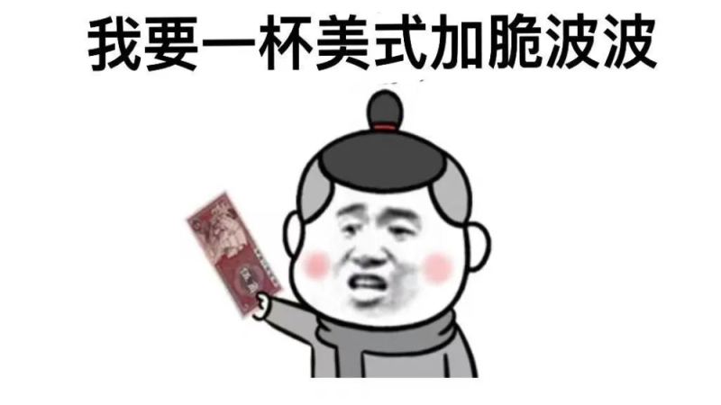 星巴克也推珍珠咖啡，咖啡加小料是否正在走向茶饮化
