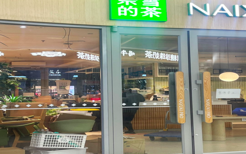 奈雪多地门店接连关闭，二三线城市用户告别充值难题引热议
