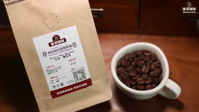 挂耳咖啡怎么冲才好喝？前街巴西红波旁挂耳包三大要点与产区故事