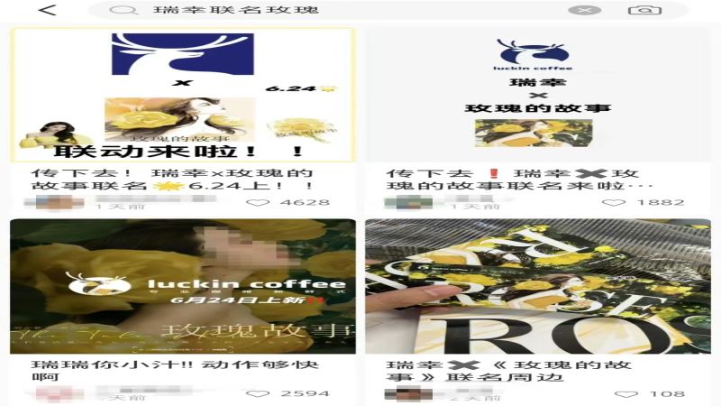瑞幸联名新品信息提前流出，内部保密制度与实际操作为何总打架？