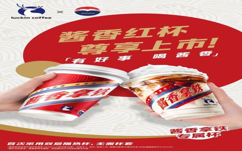罗翔代言瑞幸酱香拿铁红杯：法学教授跨界答疑酒驾疑虑引发热议