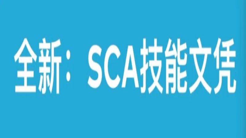 SCA咖啡认证体系重大改革：学分制黑证将停发，新版技能证书需全方位学习