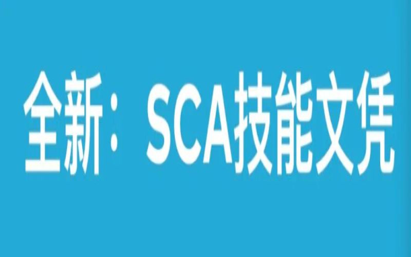 SCA咖啡认证体系重大改革：学分制黑证将停发，新版技能证书需全方位学习