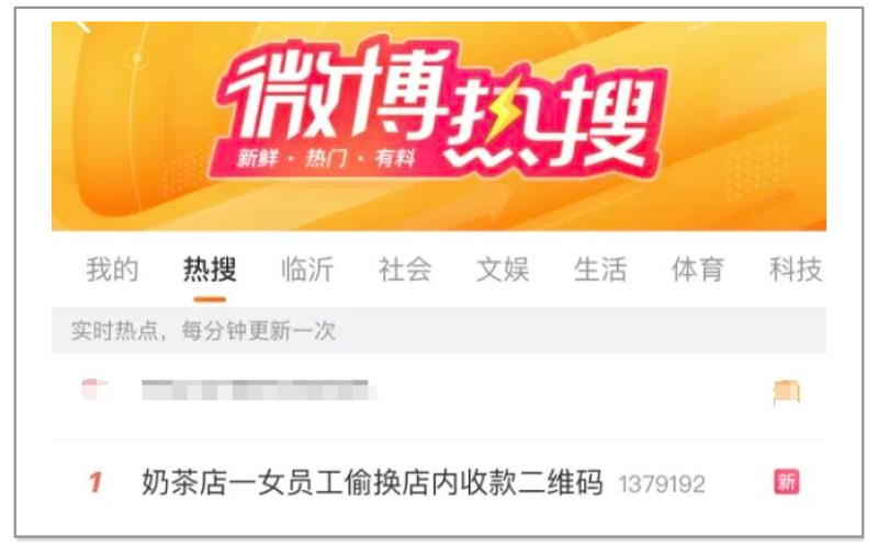奶茶店员私换收款码侵占营业款遭辞退，店主公开监控视频并拟报警追责