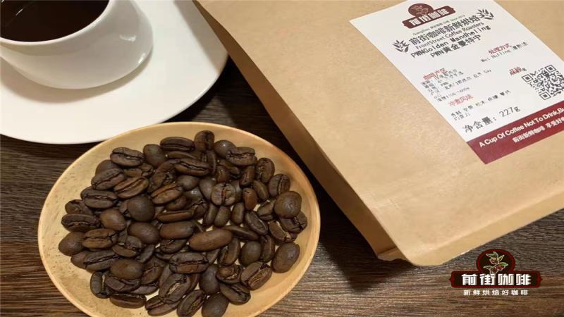 印尼曼特宁咖啡档次解析：林东与黄金曼特宁风味差异及品牌推荐