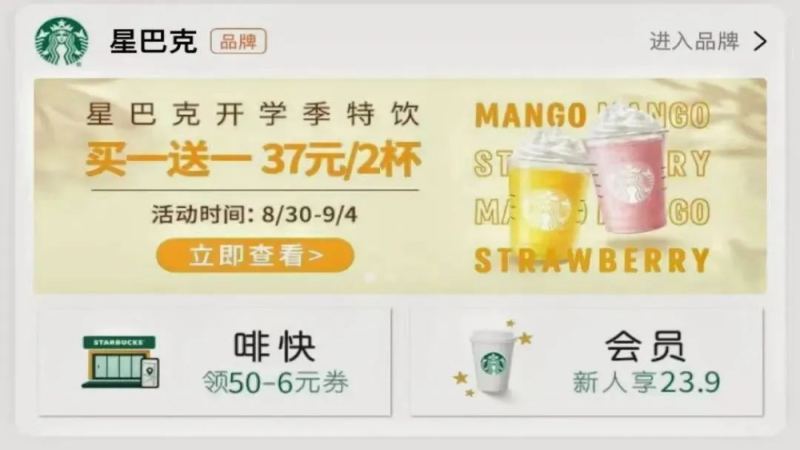 星巴克星冰乐再推限定新品，五款预制饮料同台引员工吐槽如抓药