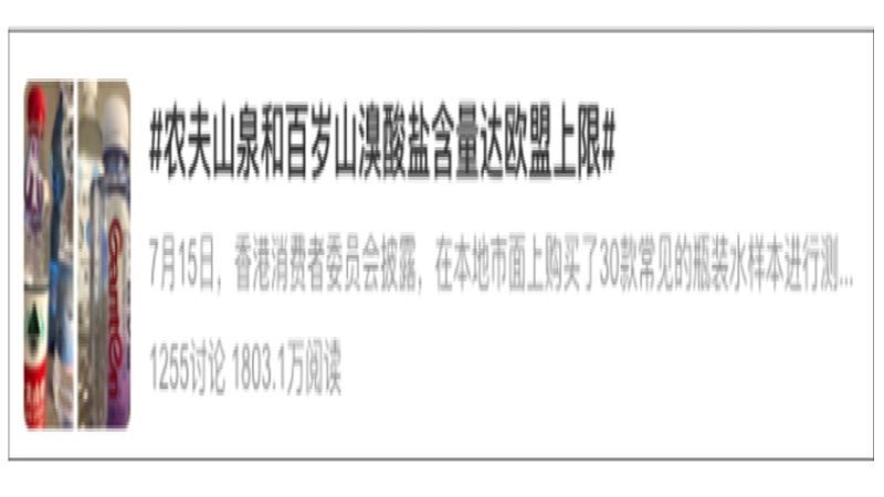 农夫山泉赴港交涉消委会改口致歉，股价波动背后标准争议全解析