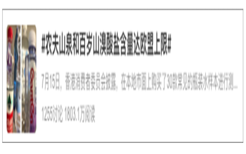 农夫山泉赴港交涉消委会改口致歉，股价波动背后标准争议全解析